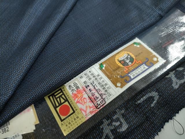 平和屋着物○男性 本場大島紬 アンサンブル 長羽織 100亀甲 総詰め
