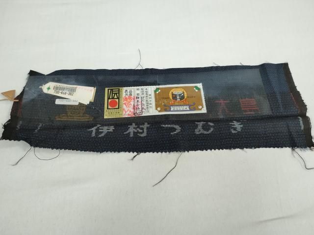 平和屋着物○男性 本場大島紬 アンサンブル 長羽織 100亀甲 総詰め
