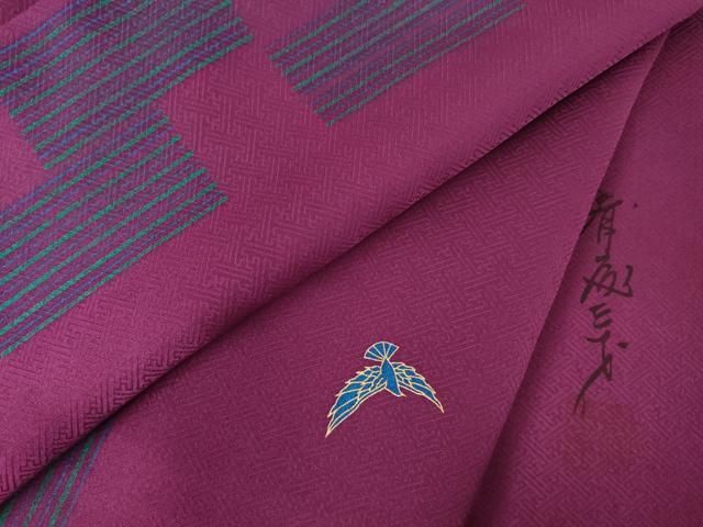 平和屋着物○染色作家 斉藤三才 小紋 飛鳥文 金彩 正絹 逸品 未使用