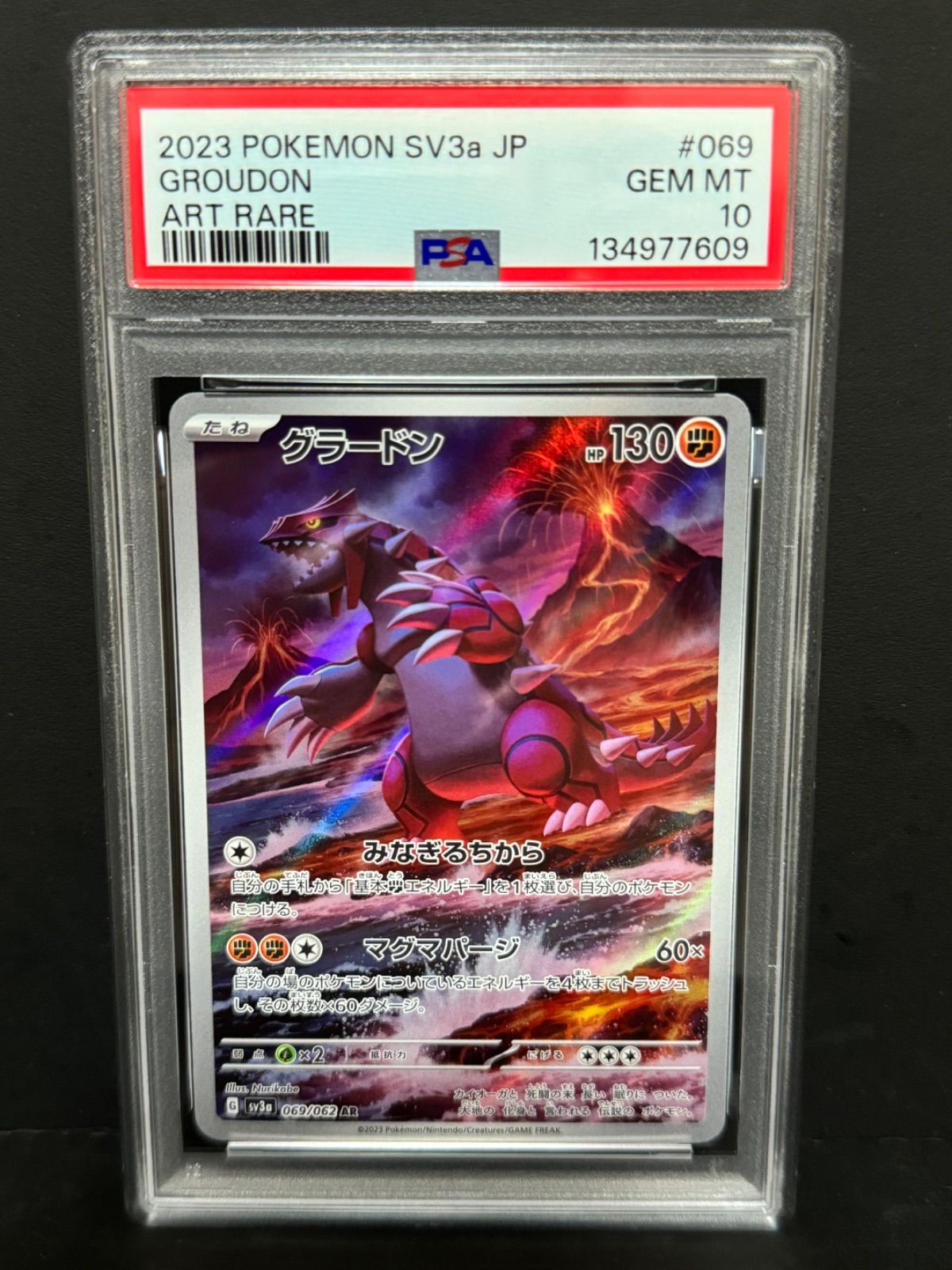 PSA10 グラードン 069/062 AR SV3a ポケモンカード レイジングサーフ