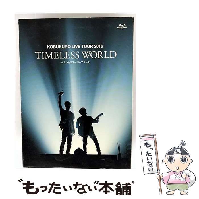 中古】 KOBUKURO LIVE TOUR 2016 “TIMELESS WORLD” at さいたま