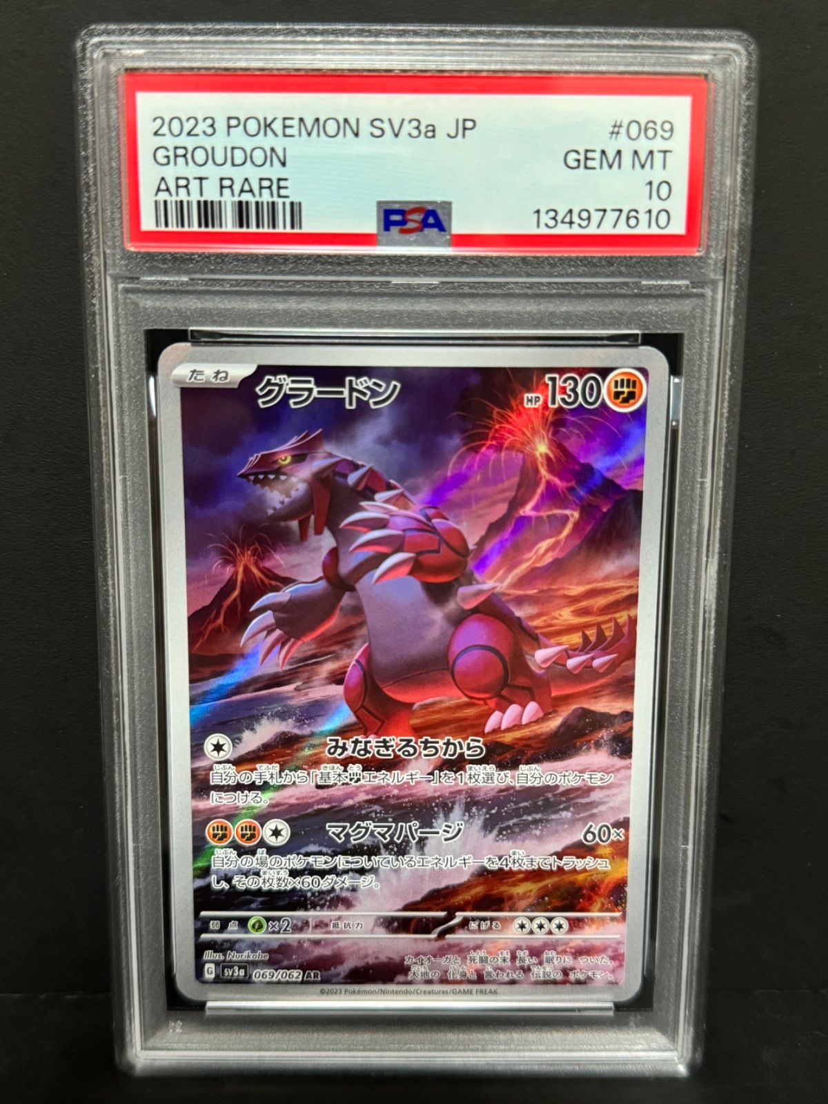 PSA10 グラードン 069/062 AR SV3a ポケモンカード レイジングサーフ