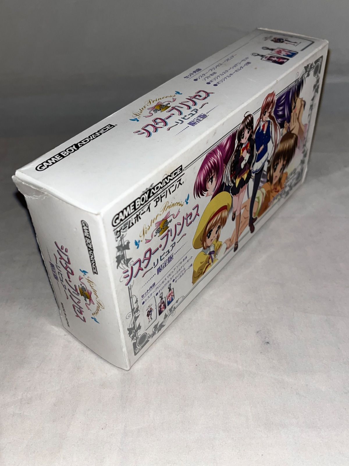 未開封あり】シスター・プリンセス～リピュア～[限定版