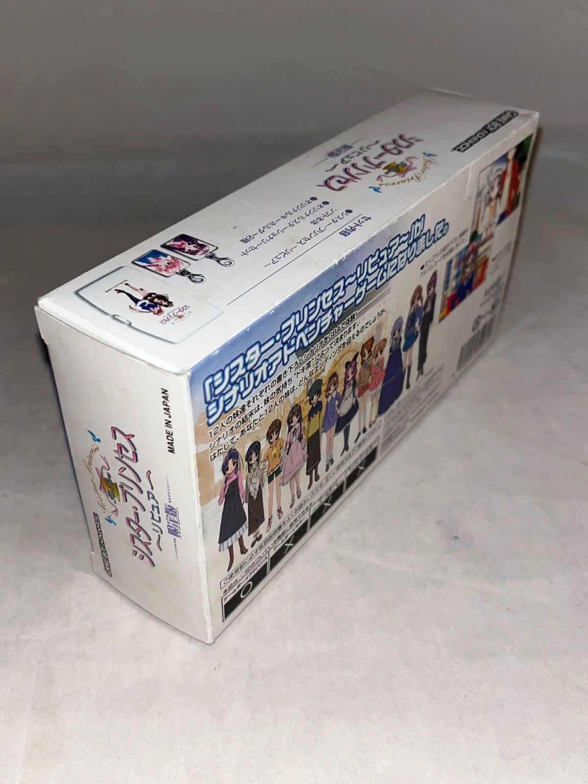 未開封あり】シスター・プリンセス～リピュア～[限定版