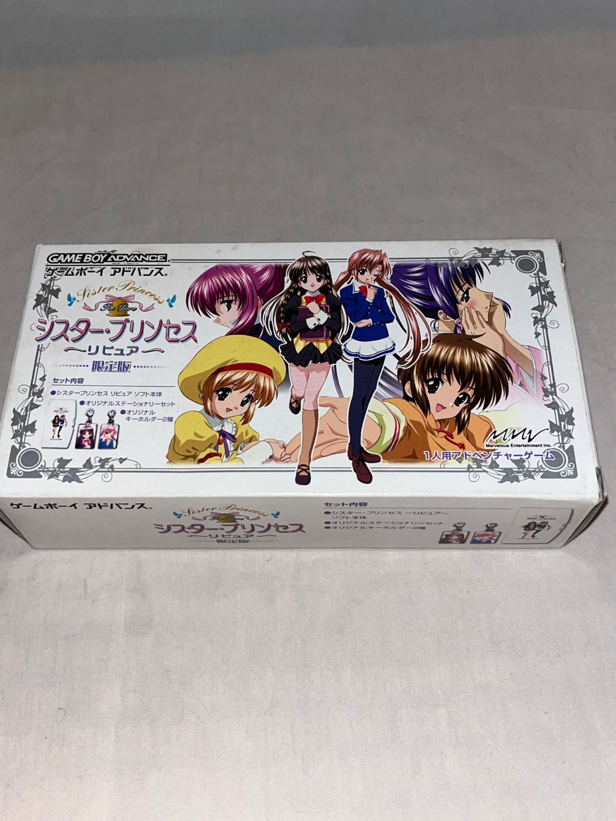 未開封あり】シスター・プリンセス～リピュア～[限定版