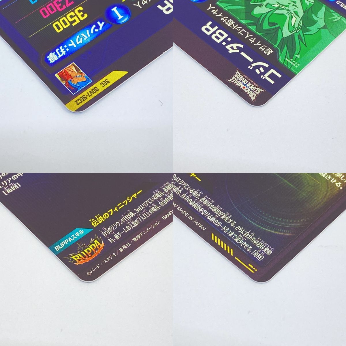 sdv7-sec 2枚セット メルカリ