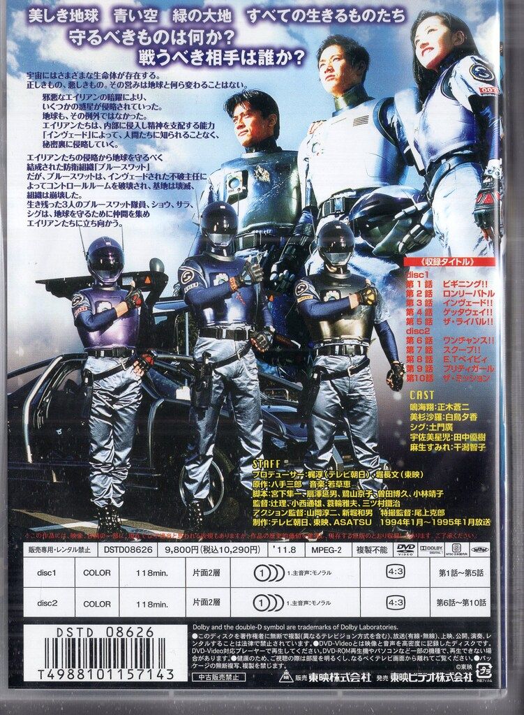 ブルースワット DVD 全5巻セット Amazon.co.jp: ブルースワット DVD全5巻セット : パソコン・周辺機器