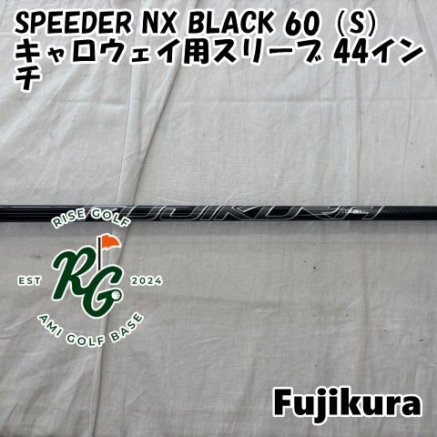 中古】シャフト フジクラ SPEEDER NX BLACK 60（S） キャロウェイ用