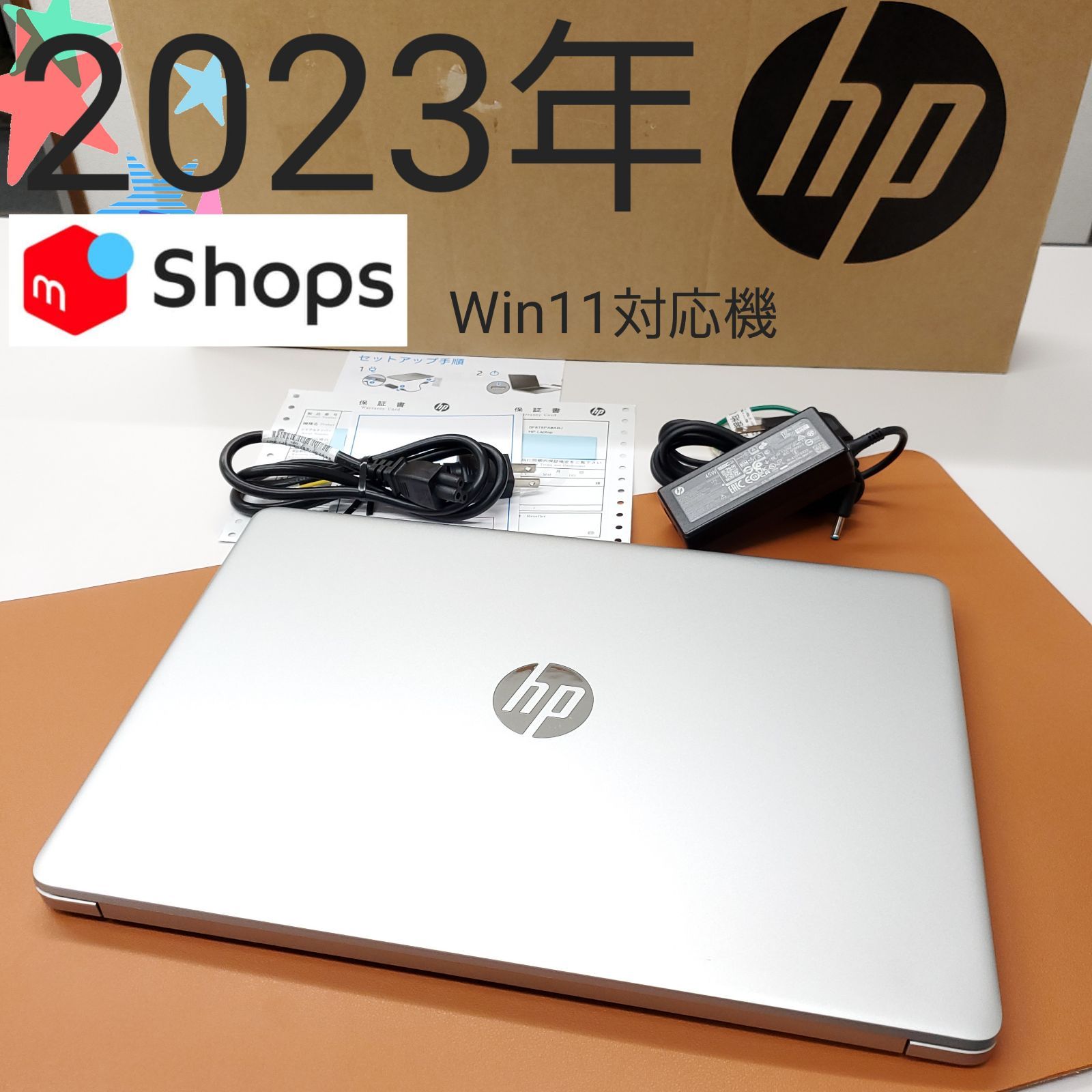 商品番号2032】hp 15.6型ノートパソコン 2023年製 第12世代Core i5