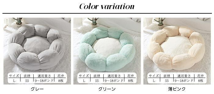 ペットハウス キャットハウス ドッグハウス 猫ベッド ベッド ペットベット ペットソファ クッション 小型・中型犬用ベッド 寝床 もこもこ ふわふわ 柔らかい 暖かい 可愛い 花型 ペット用品 犬用品・猫用品 犬 猫 イヌ ネコ