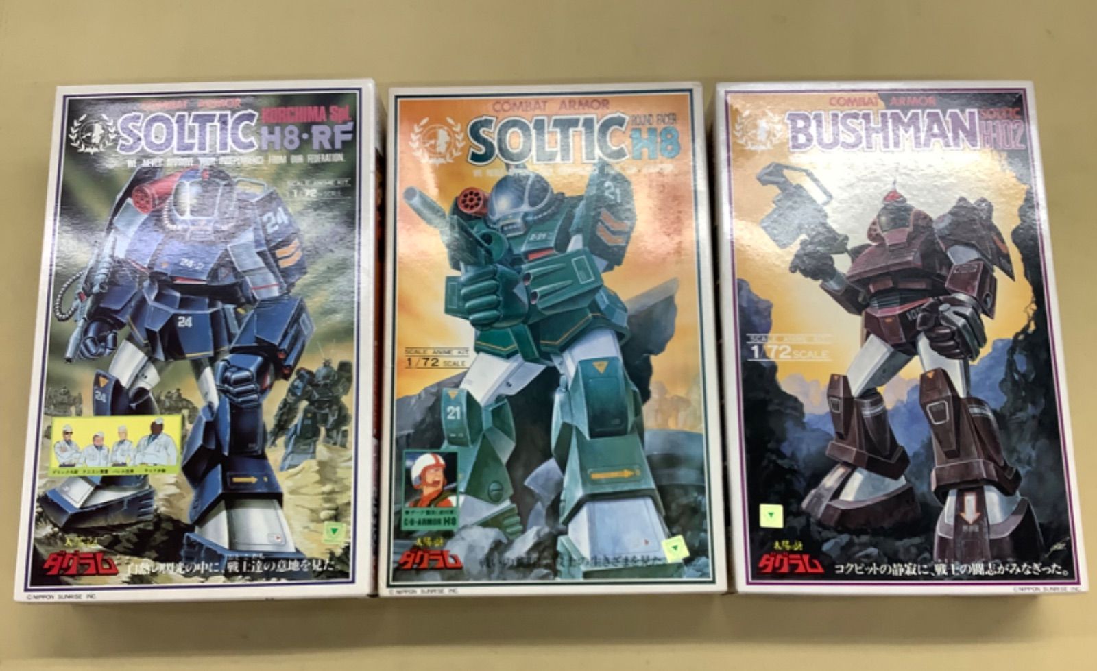 タカラ 「太陽の牙 ダグラム」1/72プラモデル5個セット - メルカリ