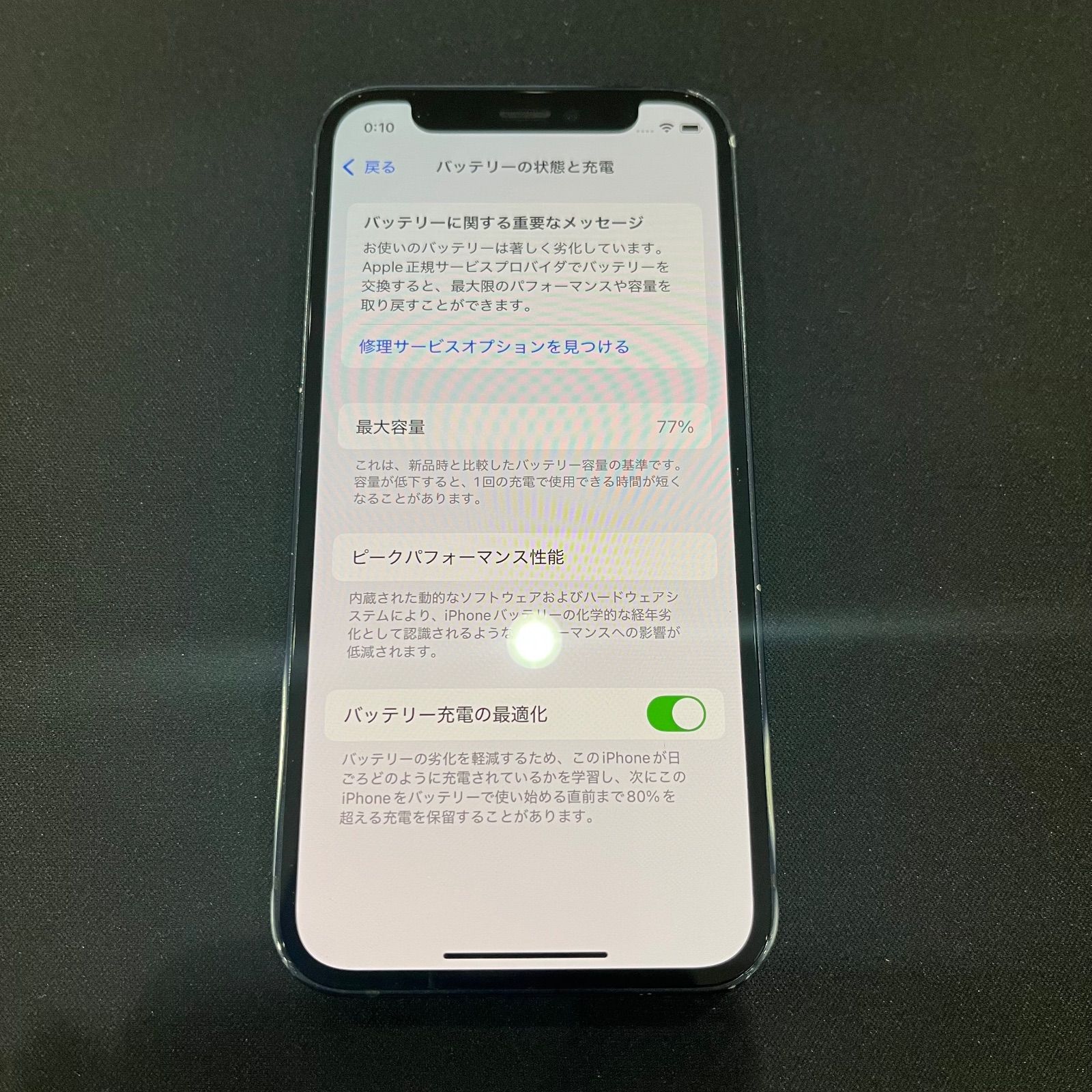 iPhone 12mini 64GB SIMロックあり ソフトバンク 純正バッテリー77