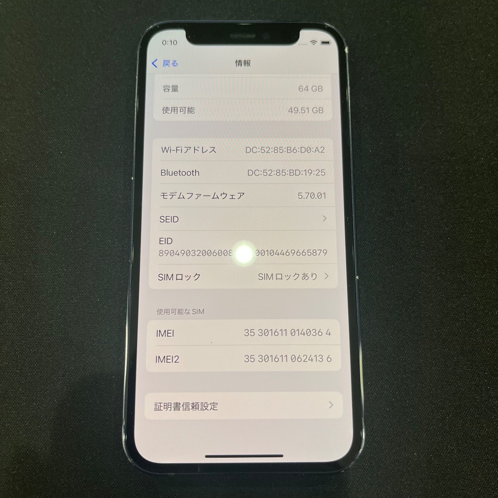 iPhone 12mini 64GB SIMロックあり ソフトバンク 純正バッテリー77