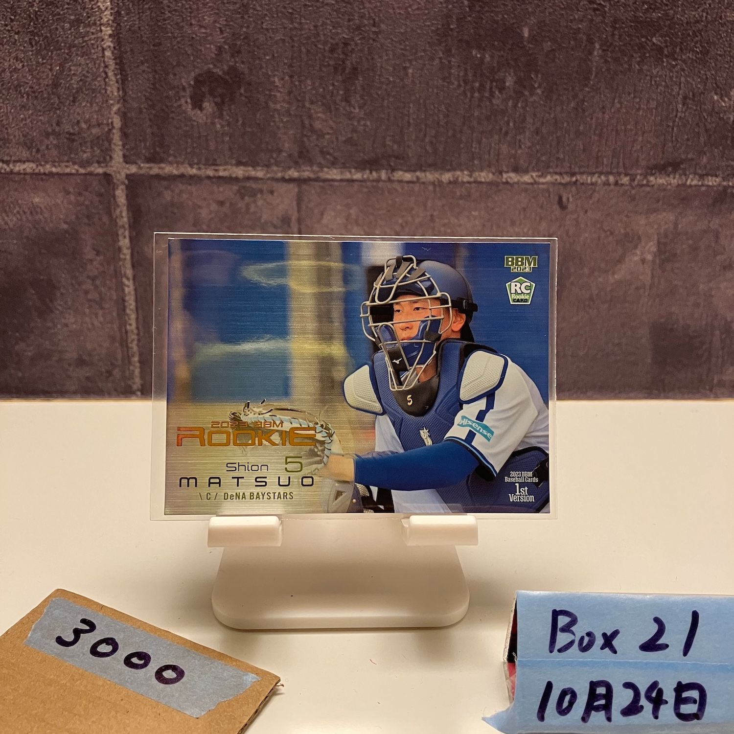 2023 BBM 1st Version 松尾汐恩 70/75 横浜DeNAベイスターズ RC