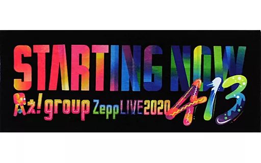 中古】雑貨 Aぇ! group フェイスタオル 「Aぇ! group Zepp LIVE 2020