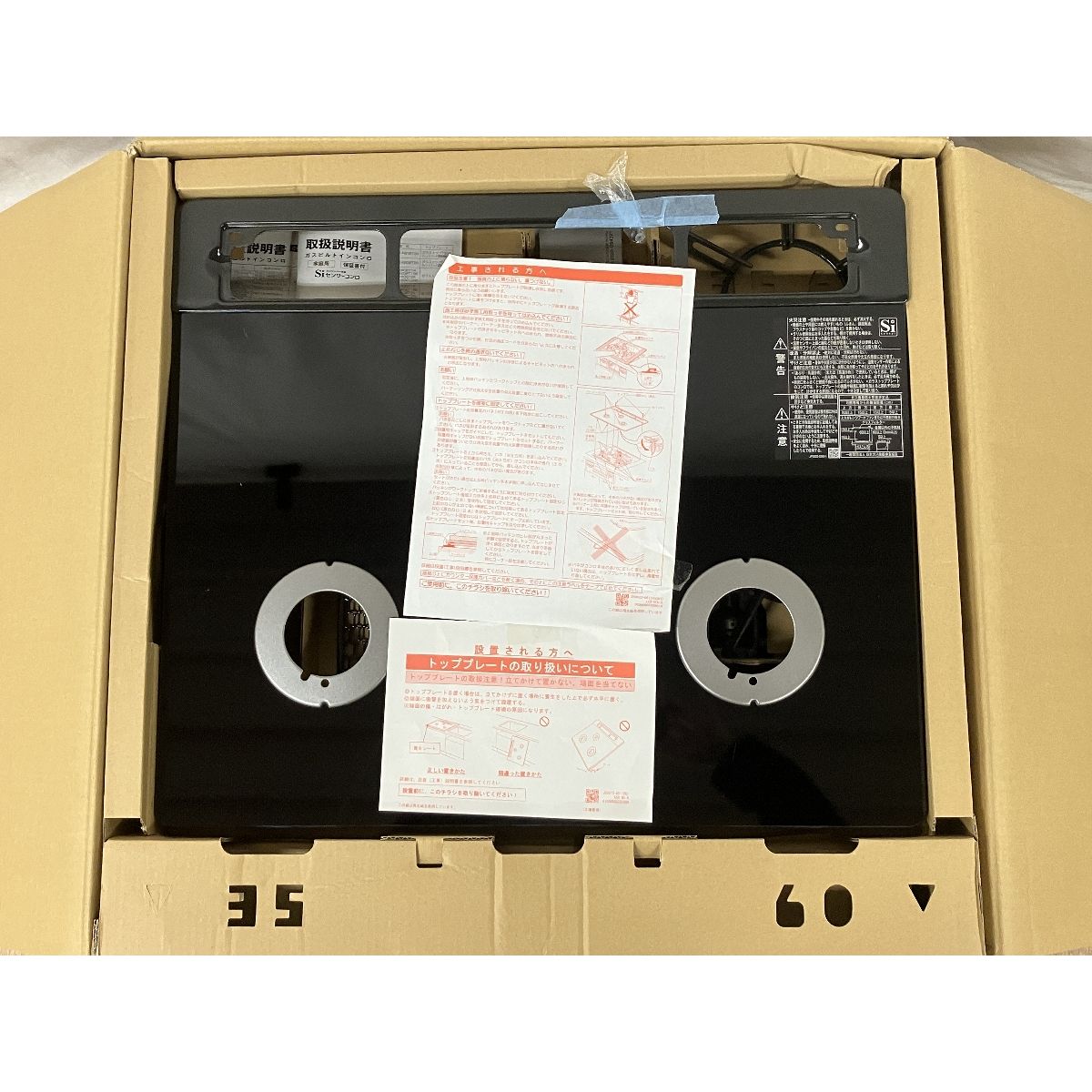 Rinnai リンナイ RB31AW36T1RVW 都市ガス ガスコンロ 2024年製 中古 美