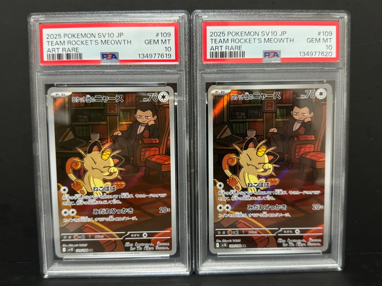 PSA10 ロケット団のニャース109/098 AR SV10 連番 2枚 ポケモンカード
