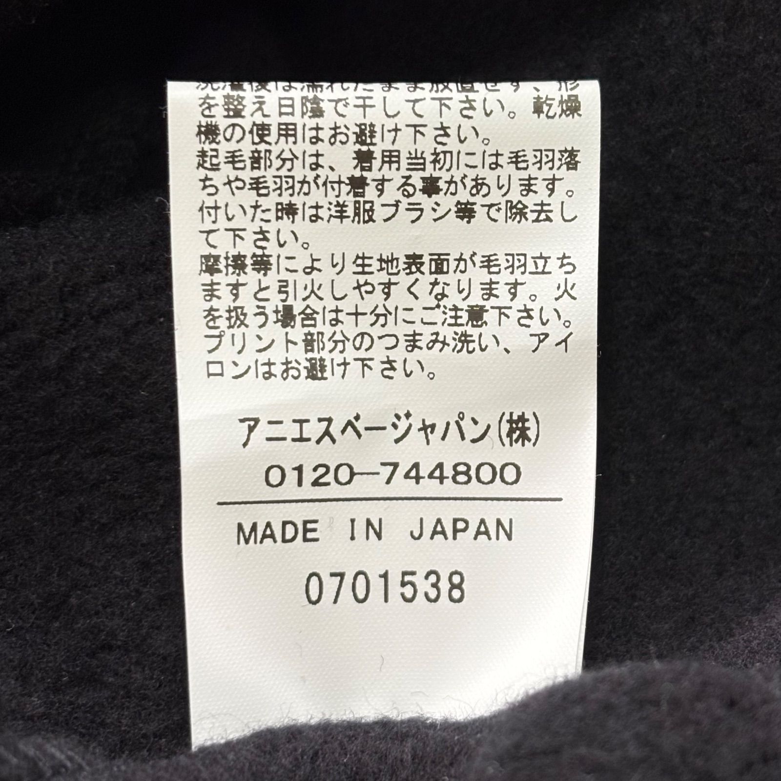 未使用品 V.A. FRAGMENT agnes b. BLOUSON SENGA BLACK S フラグメント