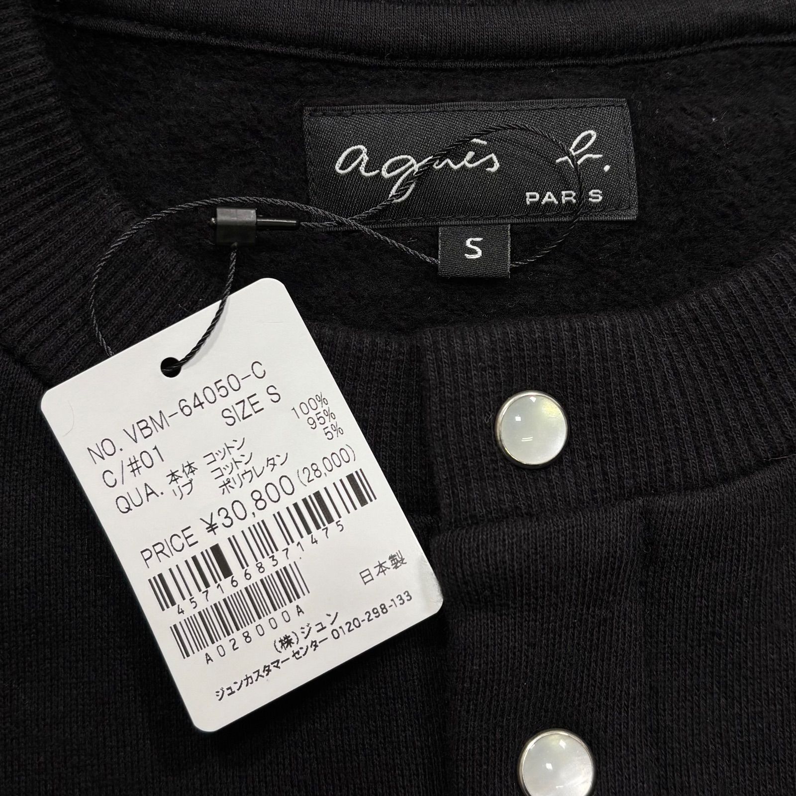 未使用品 V.A. FRAGMENT agnes b. BLOUSON SENGA BLACK S フラグメント