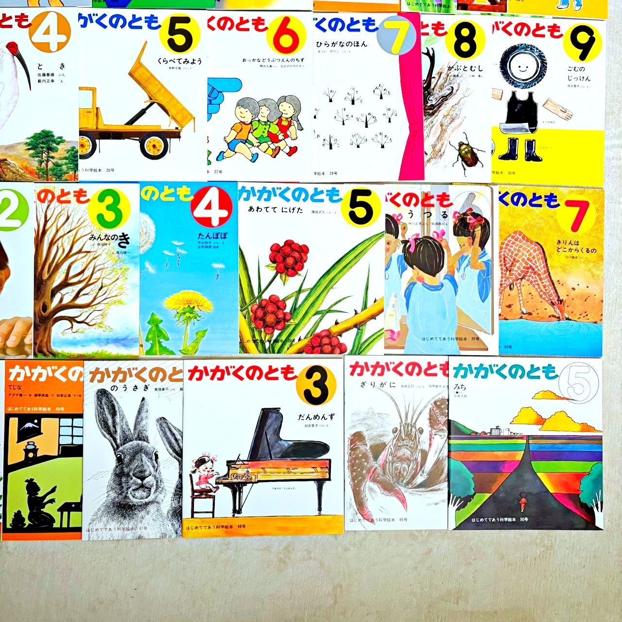 かがくのとも復刻版セット 1号（創刊号）-50号 全50冊セット 福音館