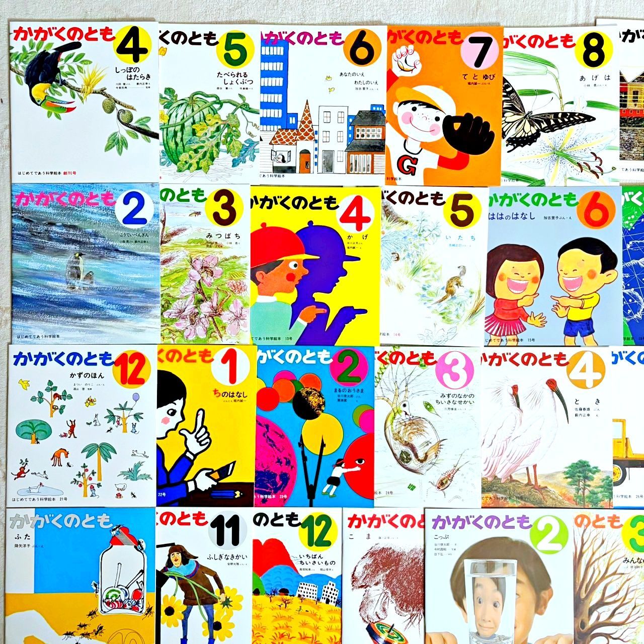 かがくのとも復刻版セット 1号（創刊号）-50号 全50冊セット 福音館