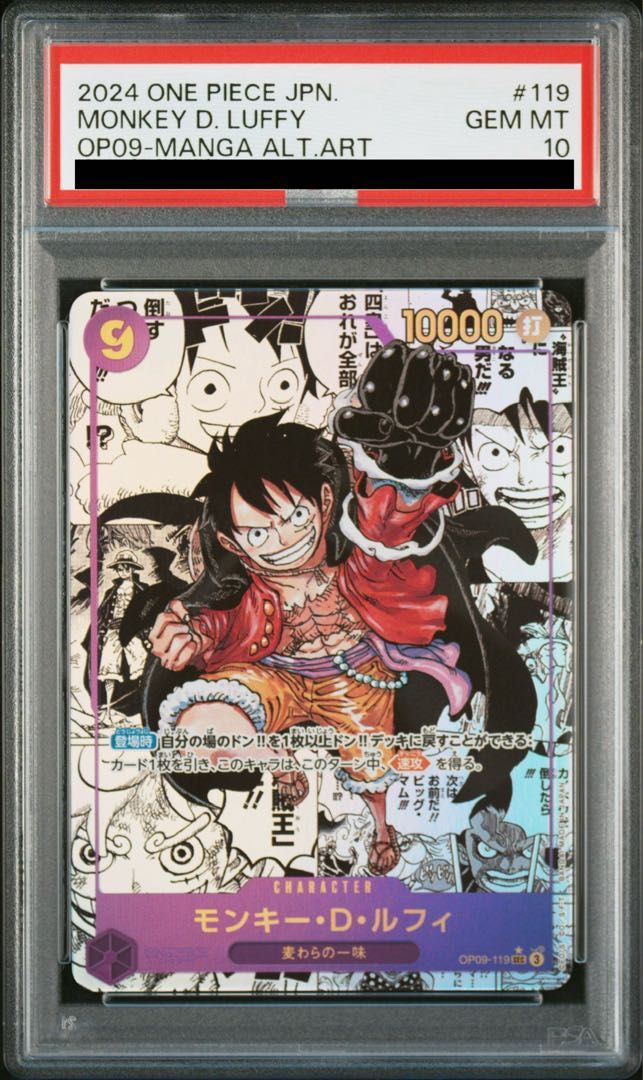 PSA10】モンキー・D・ルフィ(パラレル)(スーパーパラレル)(コミック