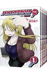 【まとめ売り】押切蓮介 漫画セット 全巻初版【ハイスコアガール】 ハイスコアガール DASH <1〜7巻セット>／押切蓮介 - メルカリ