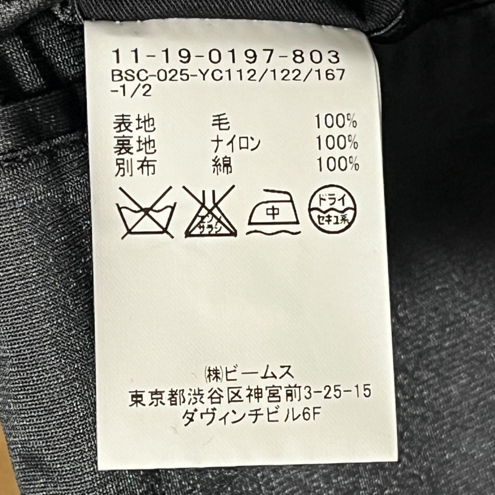 BEAMS + ビームスプラス Harris Tweed ハリスツイード WIND STOPPER