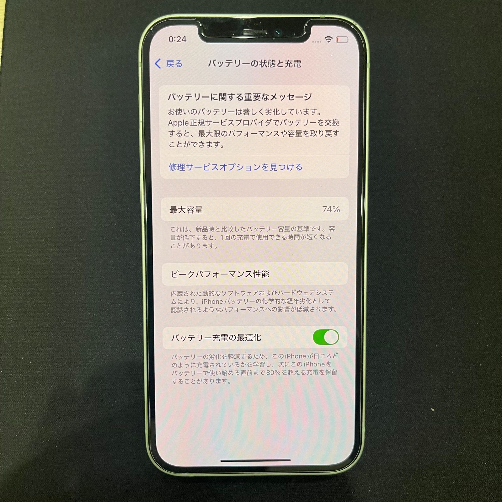 【画面ヒビ】iPhone 12 64GB バッテリー74% 画面ヒビ】iPhone 12 64GB バッテリー74% iPhone 12] Repairing a