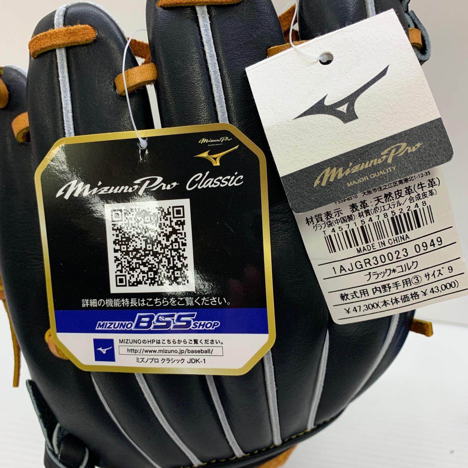 ミズノ MIZUNO ミズノプロ 軟式 大人 一般 内野手用 グローブ グラブ 