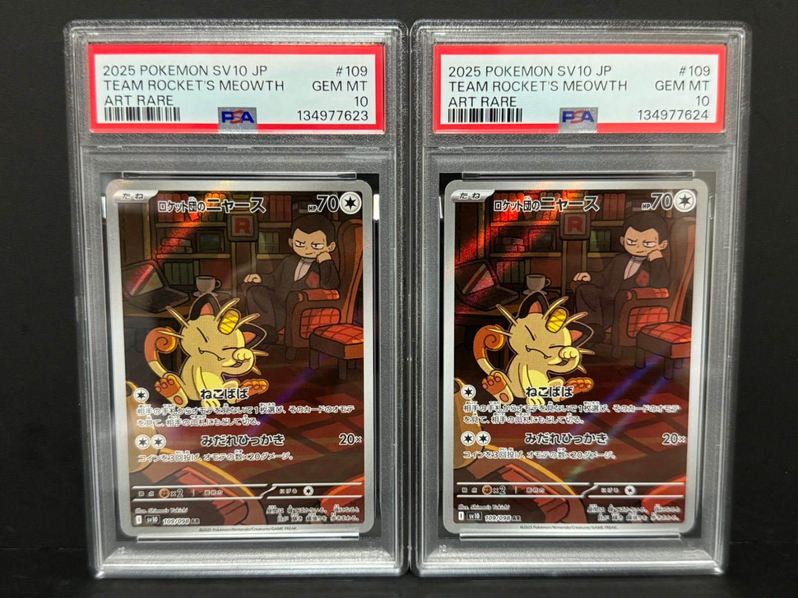 PSA10 ロケット団のニャース109/098 AR SV10 連番 2枚 ポケモンカード
