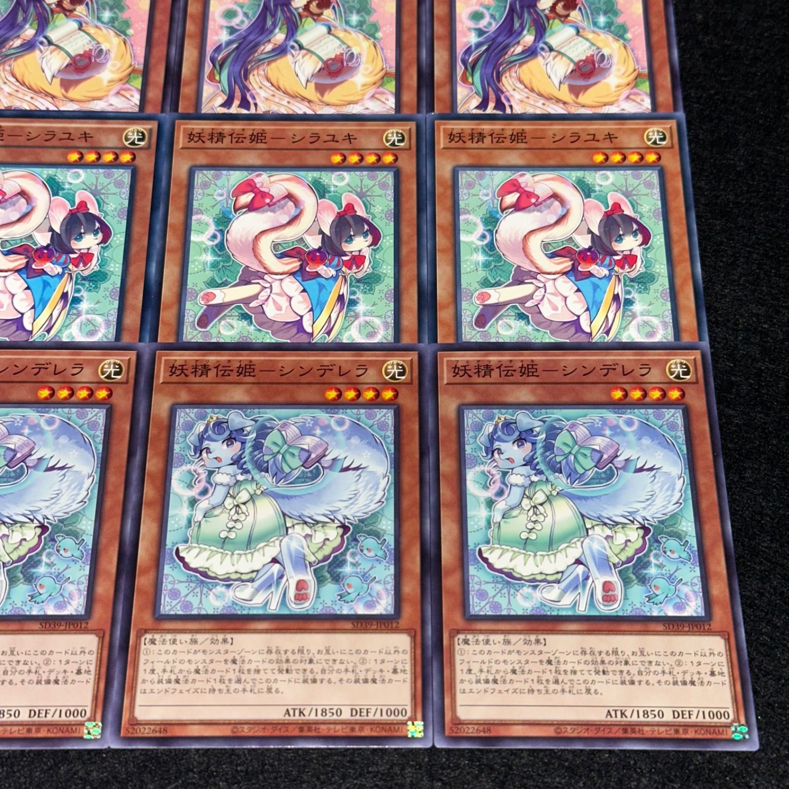 遊戯王】No.2879 妖精伝姫カグヤ 妖精伝姫シラユキ 妖精伝姫シンデレラ