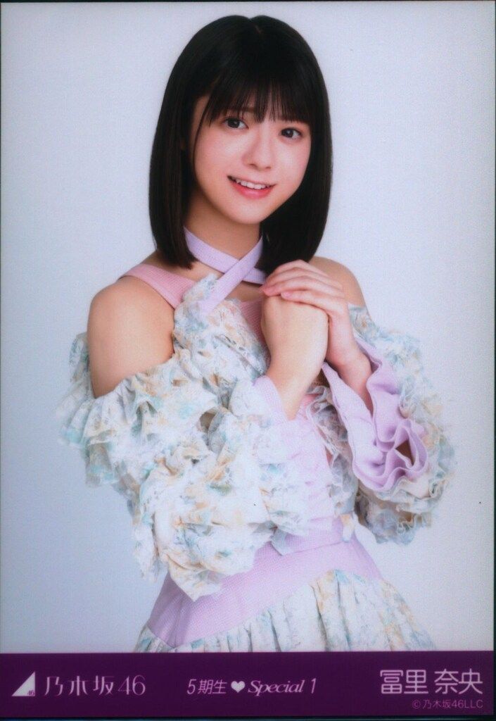 乃木坂46 2023年11月ランダム生写真 冨里奈央 5期生Special1 17分間