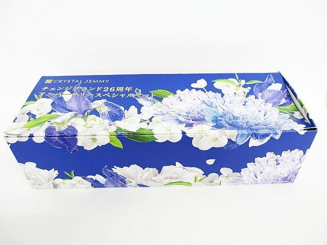 【クリスタルジェミー】チェンジブランド26周年 アニバーサリースペシャルセット クリスタルジェミー チェンジブランド26周年 アニバーサリースペシャル