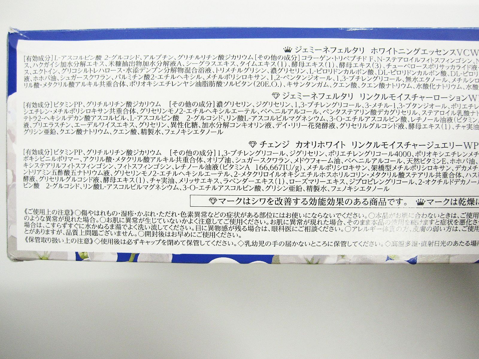 【クリスタルジェミー】チェンジブランド26周年 アニバーサリースペシャルセット 未使用同様 チェンジブランド26周年 アニバーサリースペシャルセット