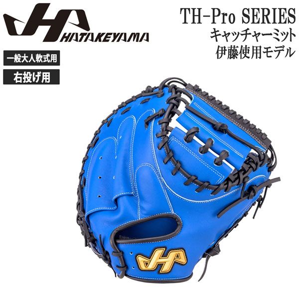 626 ミズノプロ 即戦力 硬式 キャッチャーミット 626 ミズノプロ 即