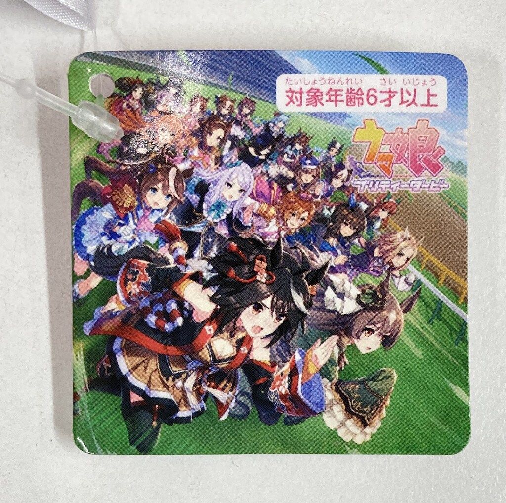 フリュー 通常ぬいぐるみ Vol.11/ウマ娘 プリティーダービー