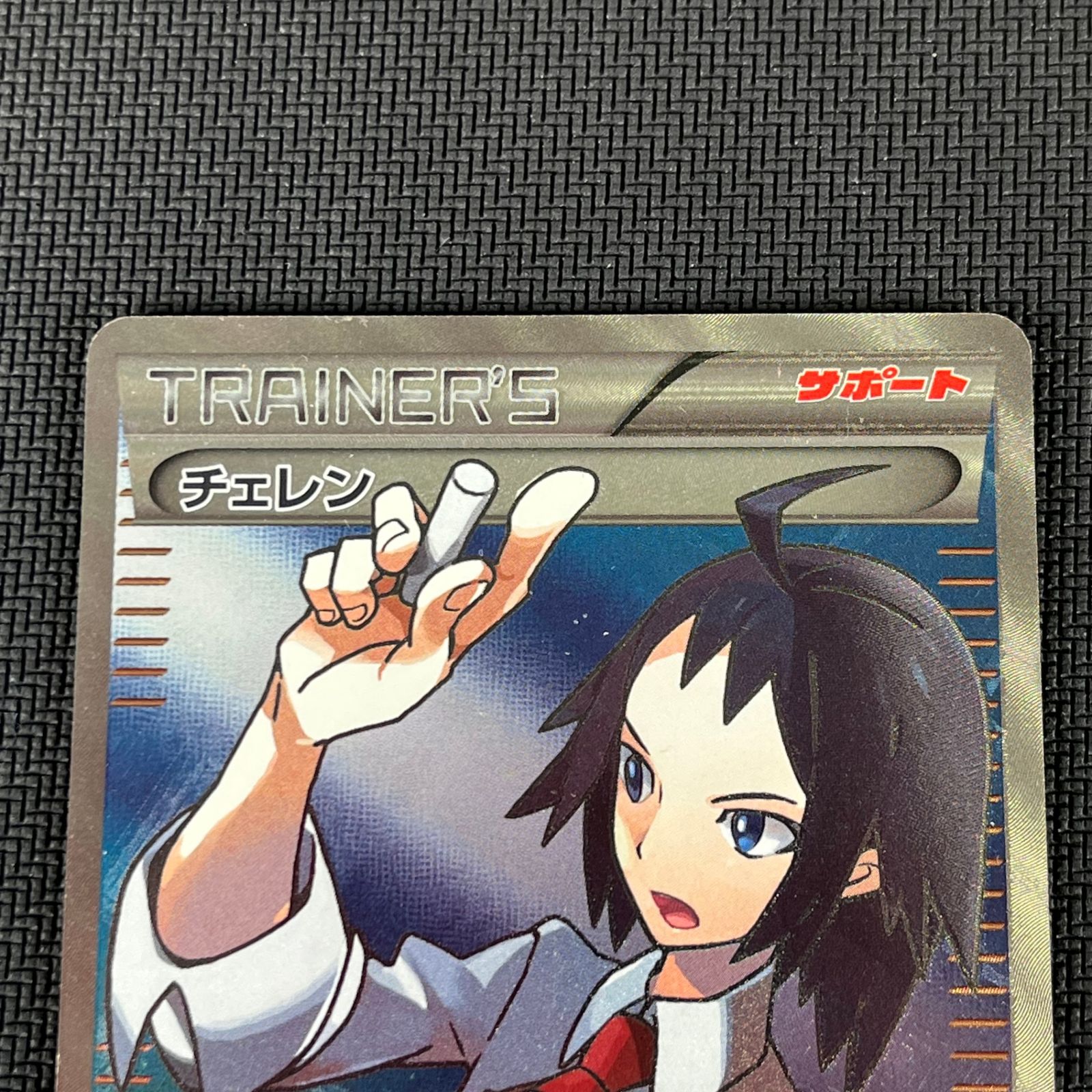 ポケカ チェレン SR 1ED 1st 063/059/BW6/B フリーズボルト - メルカリ