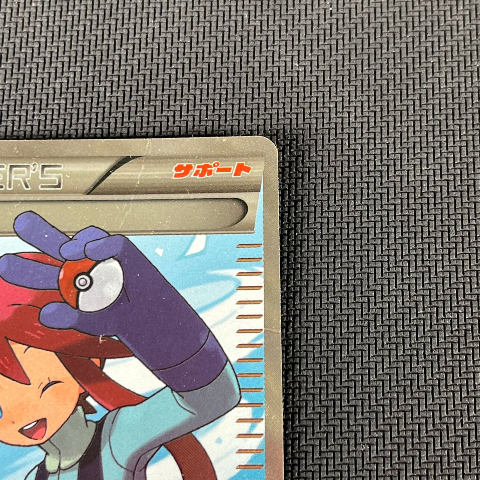 ポケカ フウロ SR 1ED 1st 076/070/BW7/B プラズマゲイル - メルカリ