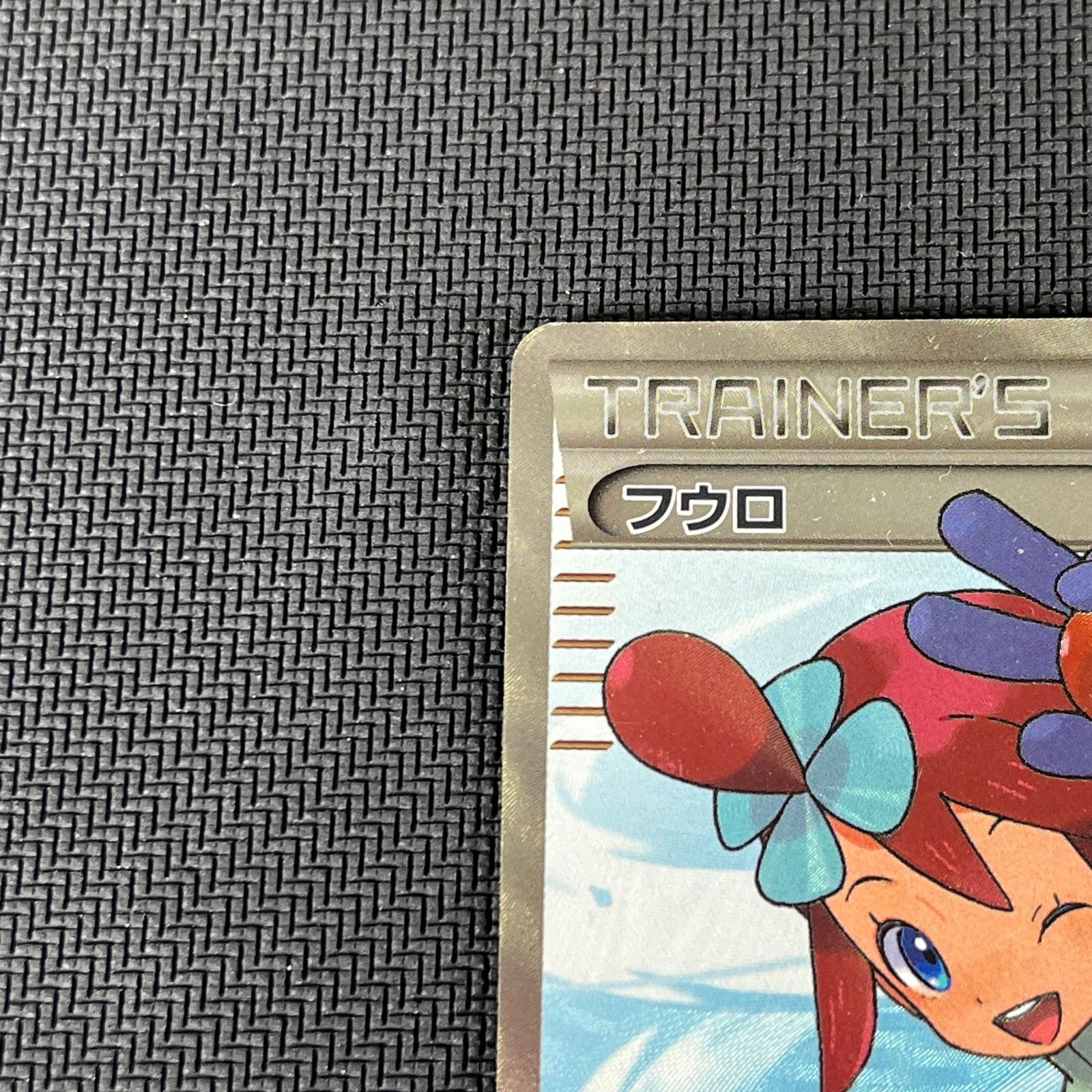 ポケカ フウロ SR 1ED 1st 076/070/BW7/B プラズマゲイル - メルカリ