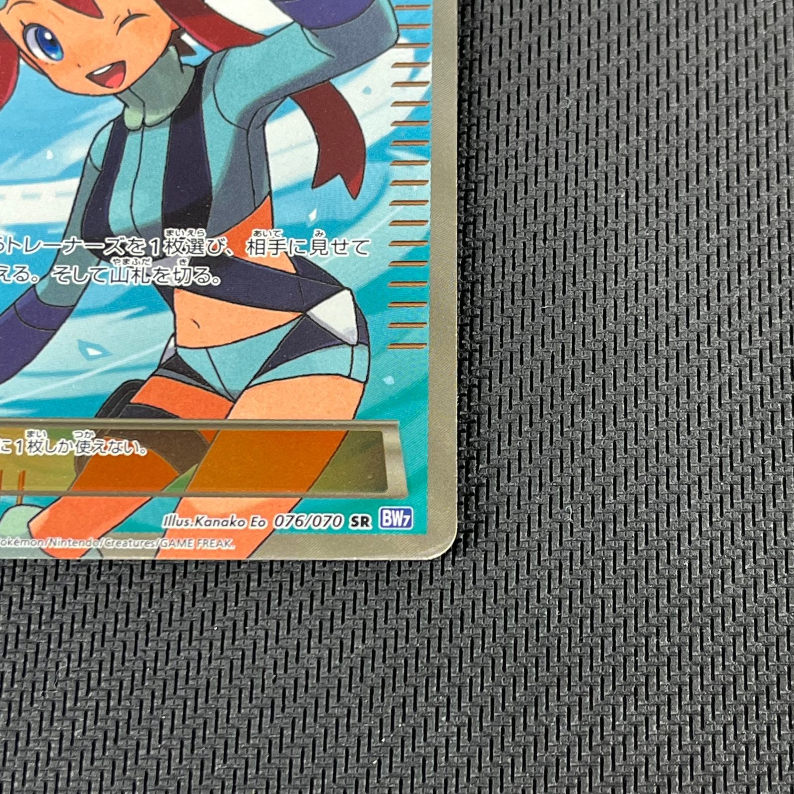 ポケカ フウロ SR 1ED 1st 076/070/BW7/B プラズマゲイル - メルカリ