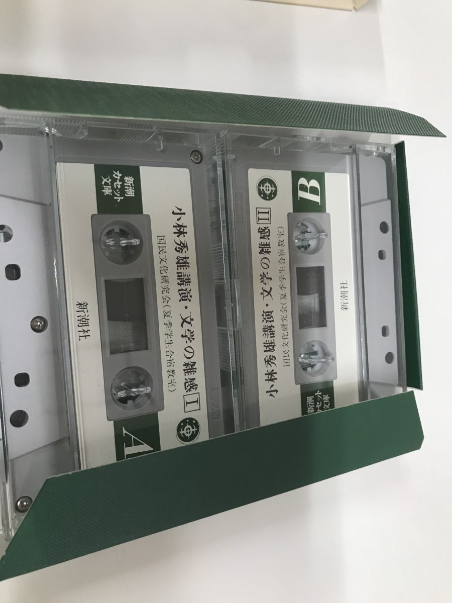 新潮カセットブック 小林秀雄講演全集 全巻セット／5巻揃10本揃 各巻