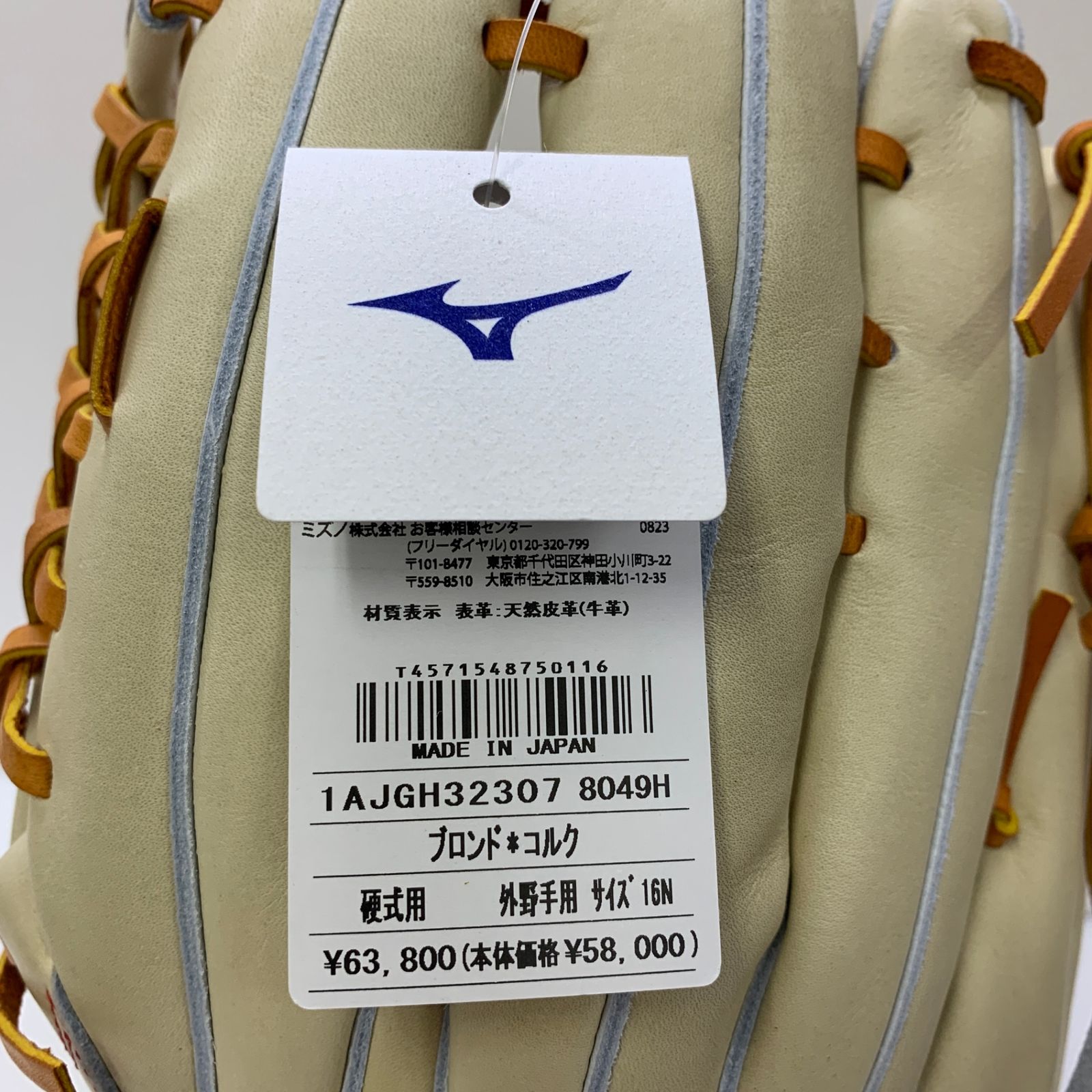 ミズノ MIZUNO グローバルエリート 硬式 大人 一般 外野手用 グローブ 