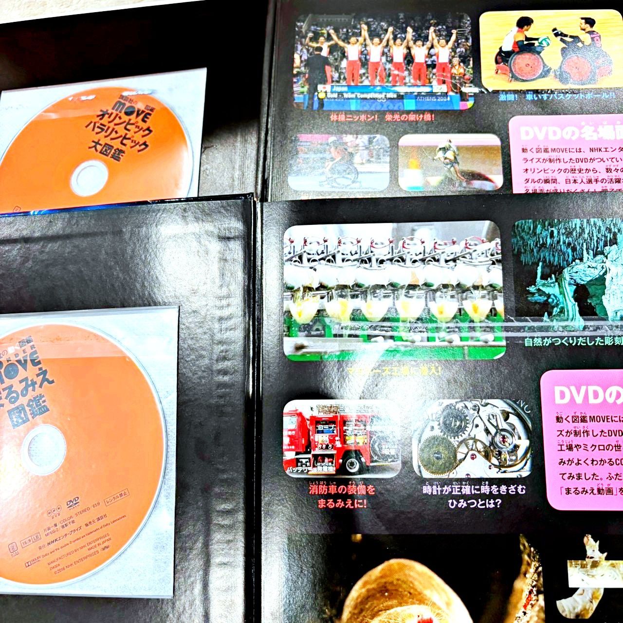 講談社の動く図鑑MOVE 13冊セット ムーブ - メルカリ