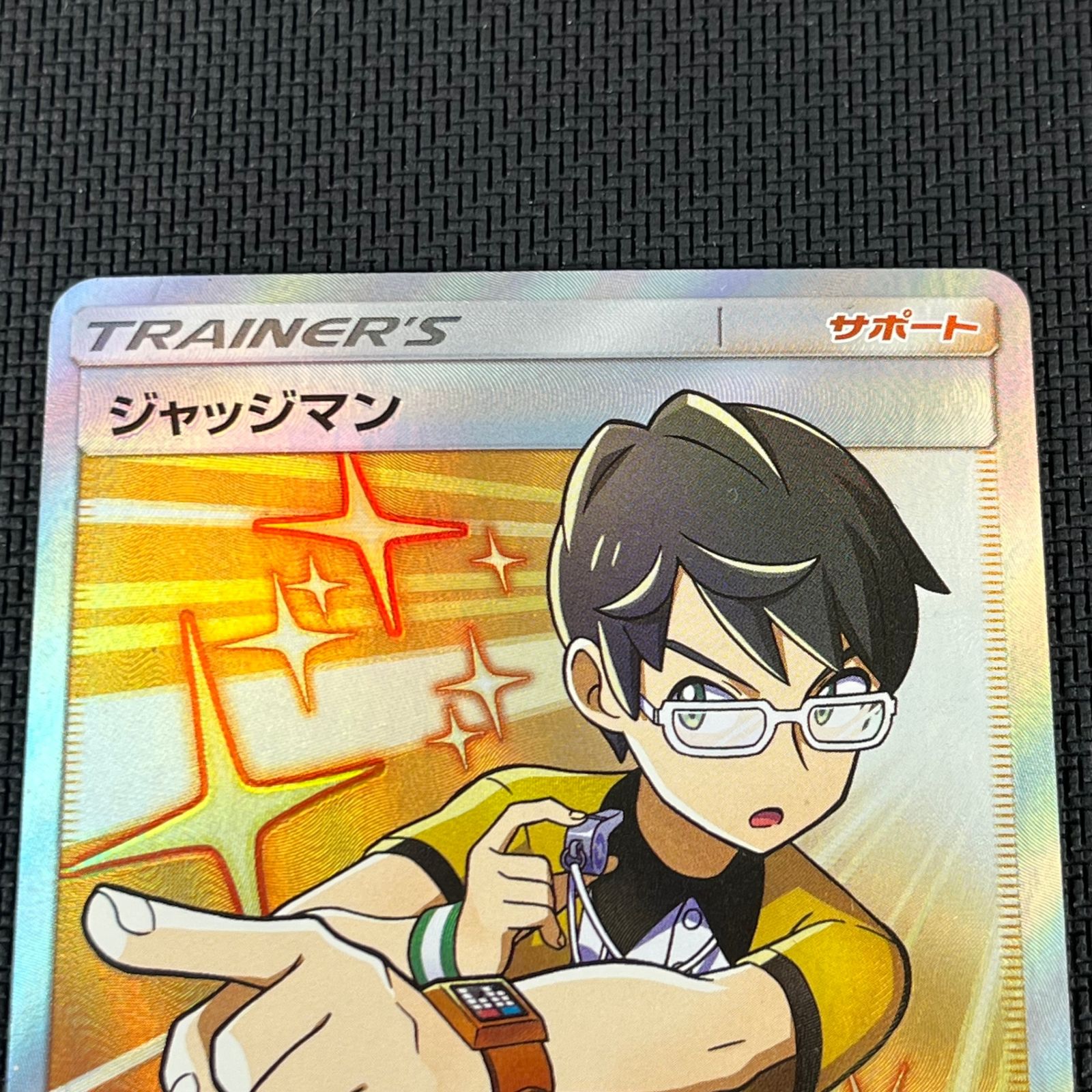 ポケカ ジャッジマン SR 066/060 迅雷スパーク - メルカリ