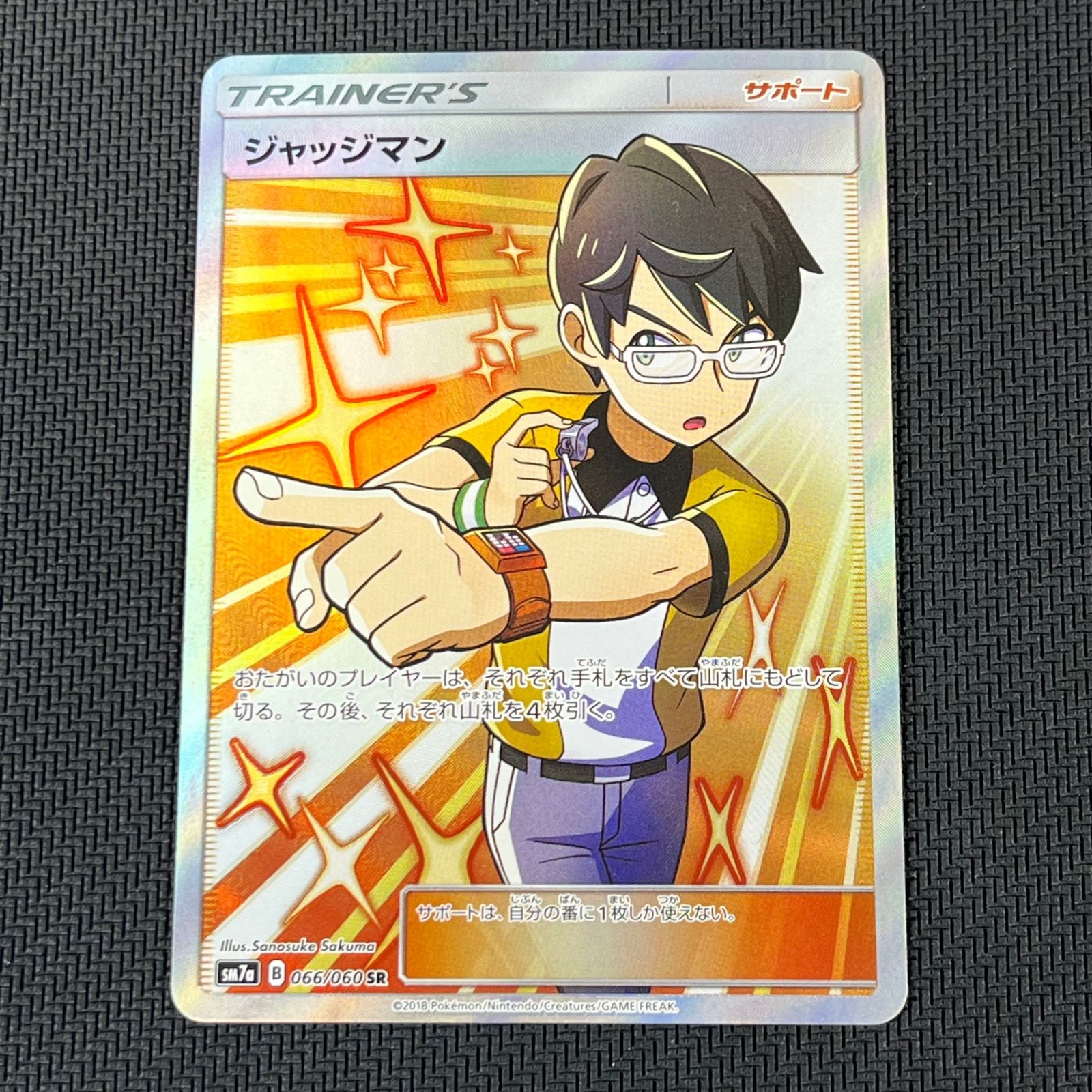 ポケカ ジャッジマン SR 066/060 迅雷スパーク - メルカリ