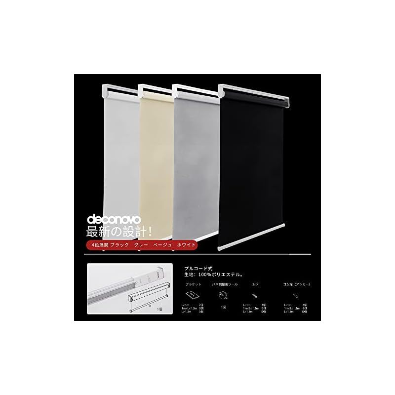 Deconovo プルコード式 ロールスクリーン 幅90cm 丈180cm グレー 