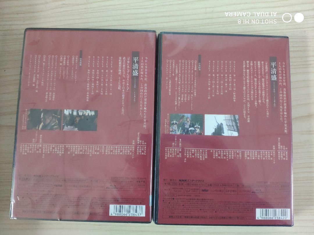 大河ドラマ 平清盛 完全版 ブルーレイBOX 全2巻セット - メルカリ