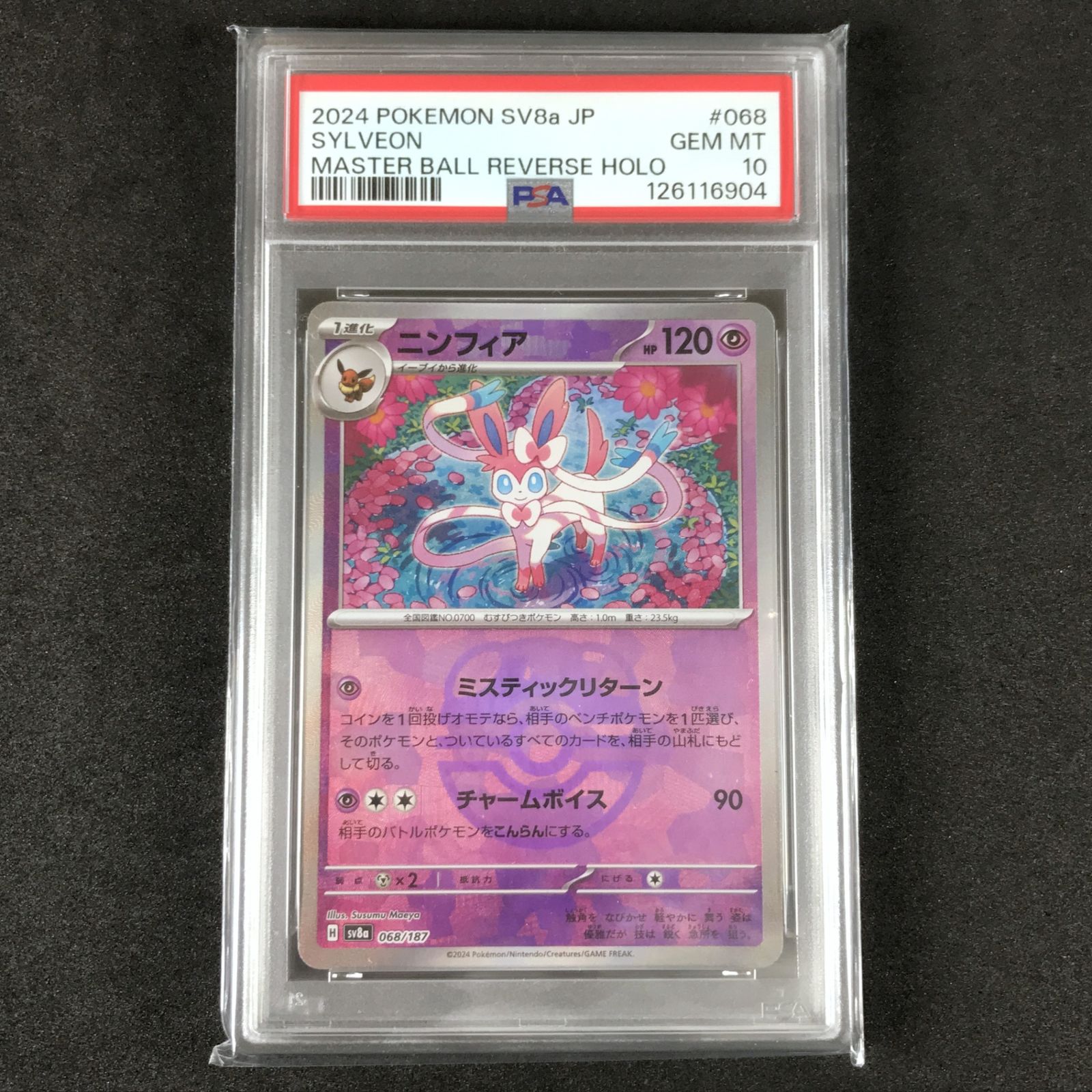 ☆ポケモンカードゲーム スカーレット＆バイオレット テラスタルフェス