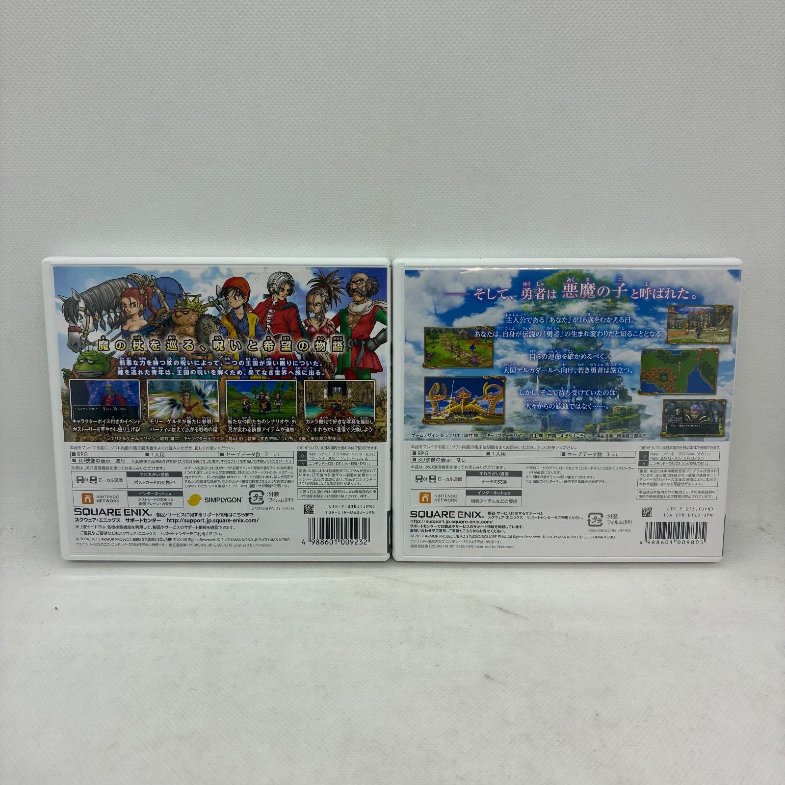 動作確認済】DS•3DSソフト『ドラクエ』シリーズ6本まとめセット - メルカリ